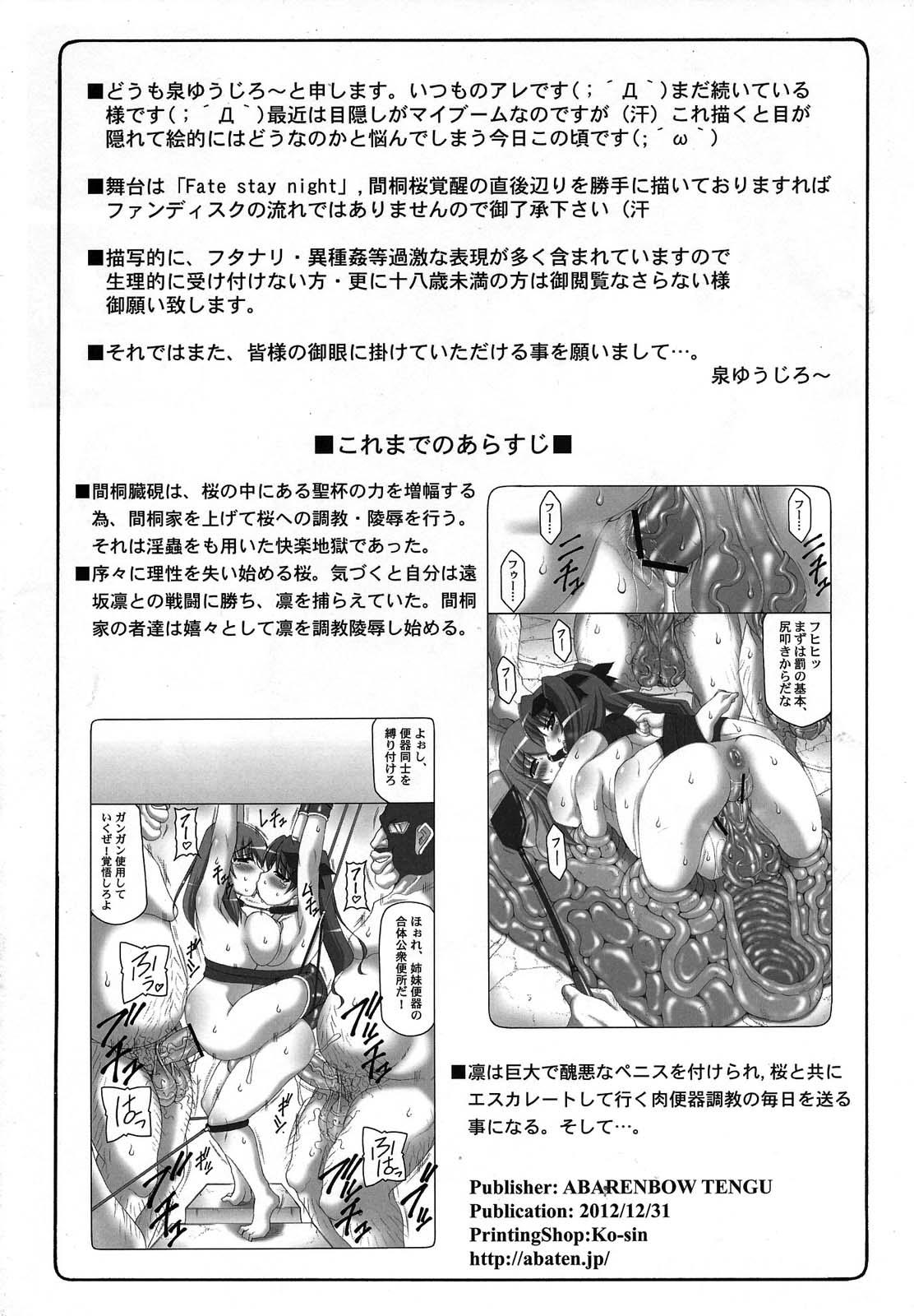 Inked Kotori 9 - Fate stay night Hymen - Page 3