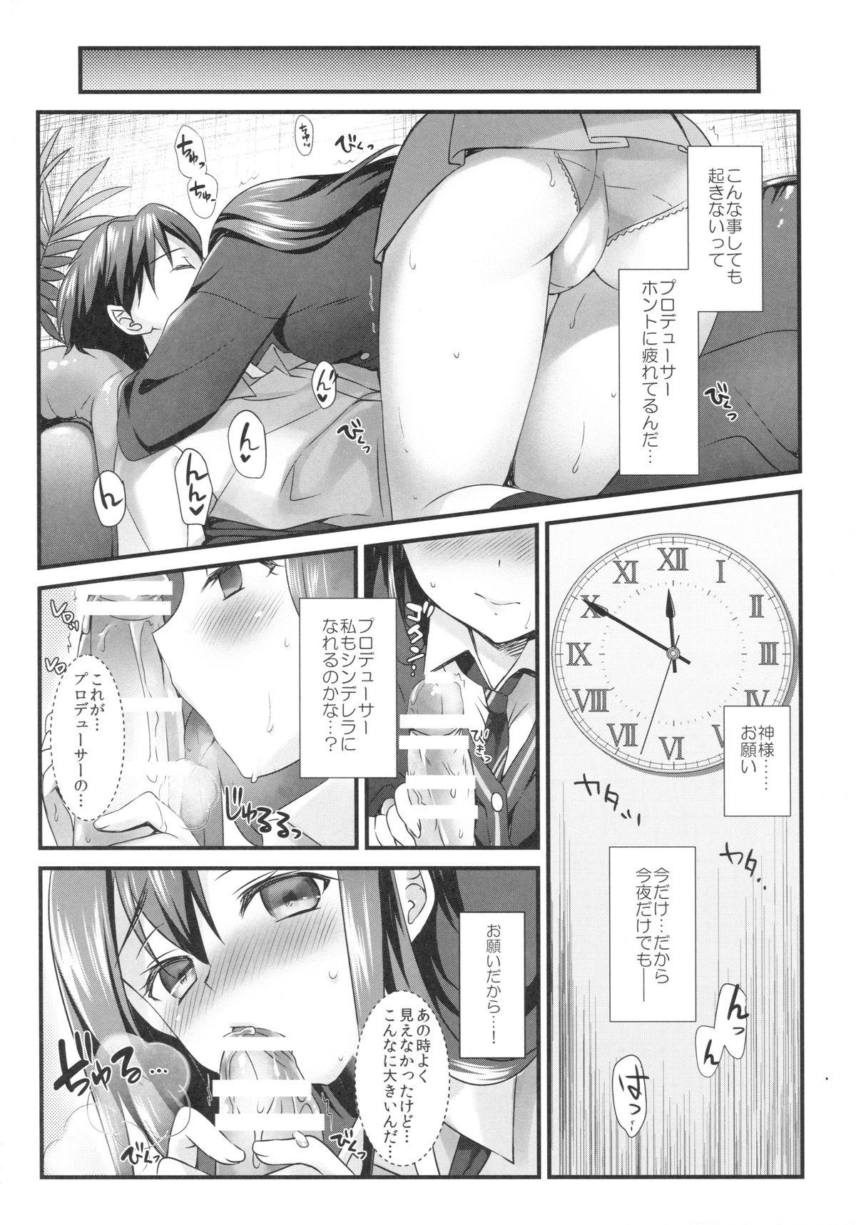 Smoking Futari no Cinderella - The idolmaster Seduction - Page 5