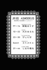 Nikuyoku ASMODEUS -Isekai Shoujo Ryoujoku Anthology 5