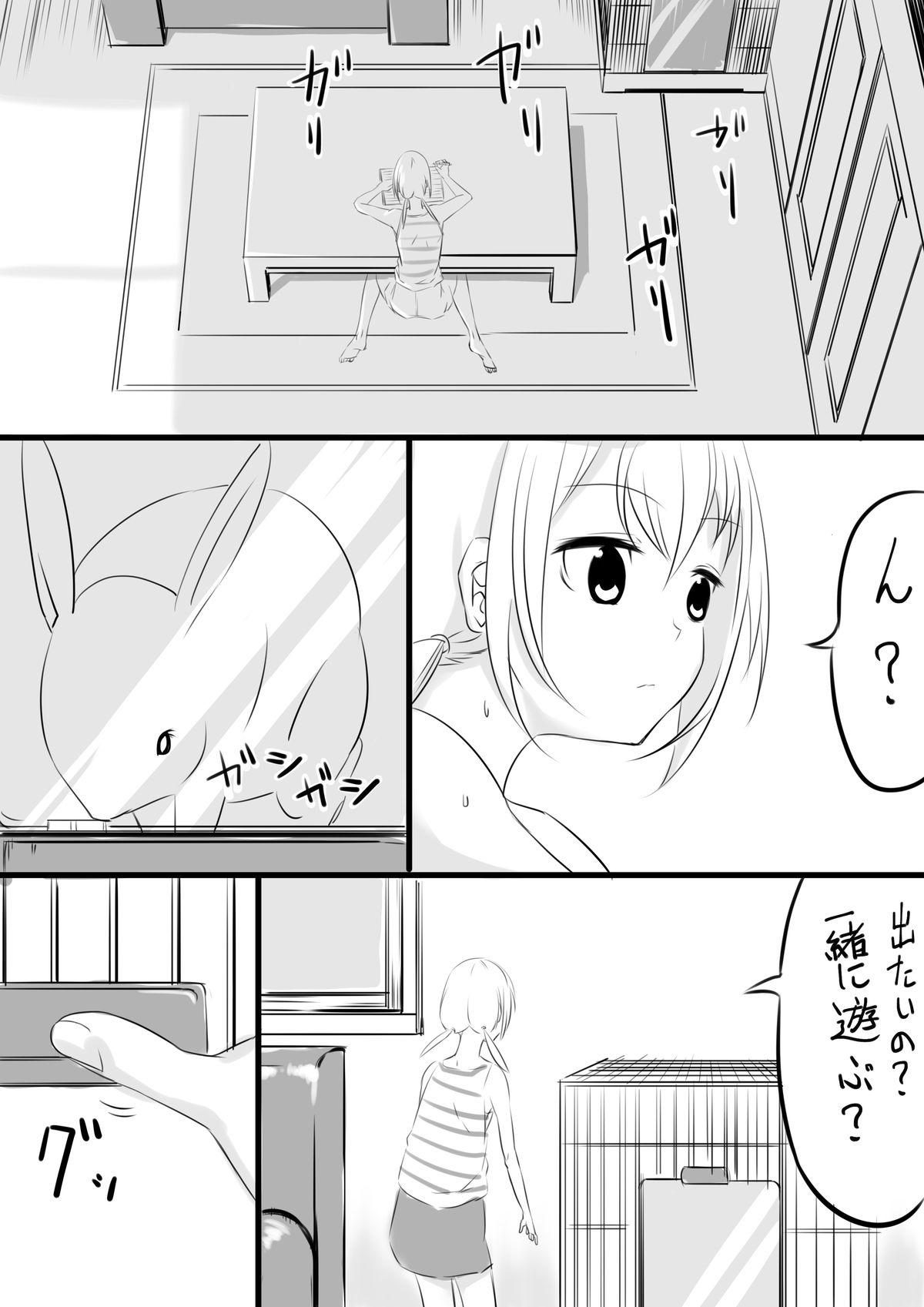 Bear Orange-kun Job - Page 1