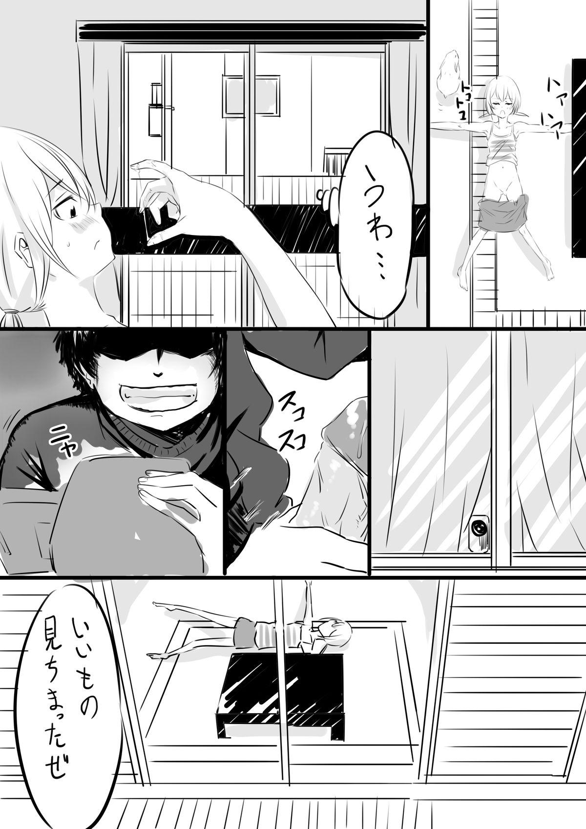 Punish Orange-kun Stepmother - Page 7