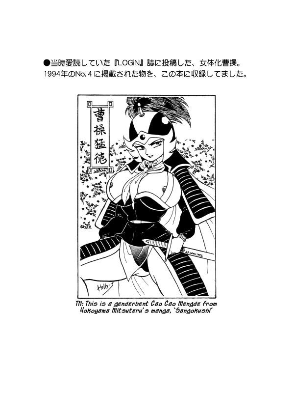 [Choujabaru Zekkouchou (Holly.J)] Muteki Bishoujo Shiryuu-chan act.3 | Invincible Beauty, Shiryuu-chan 3 (Saint Seiya) [English] [Neptise] 56