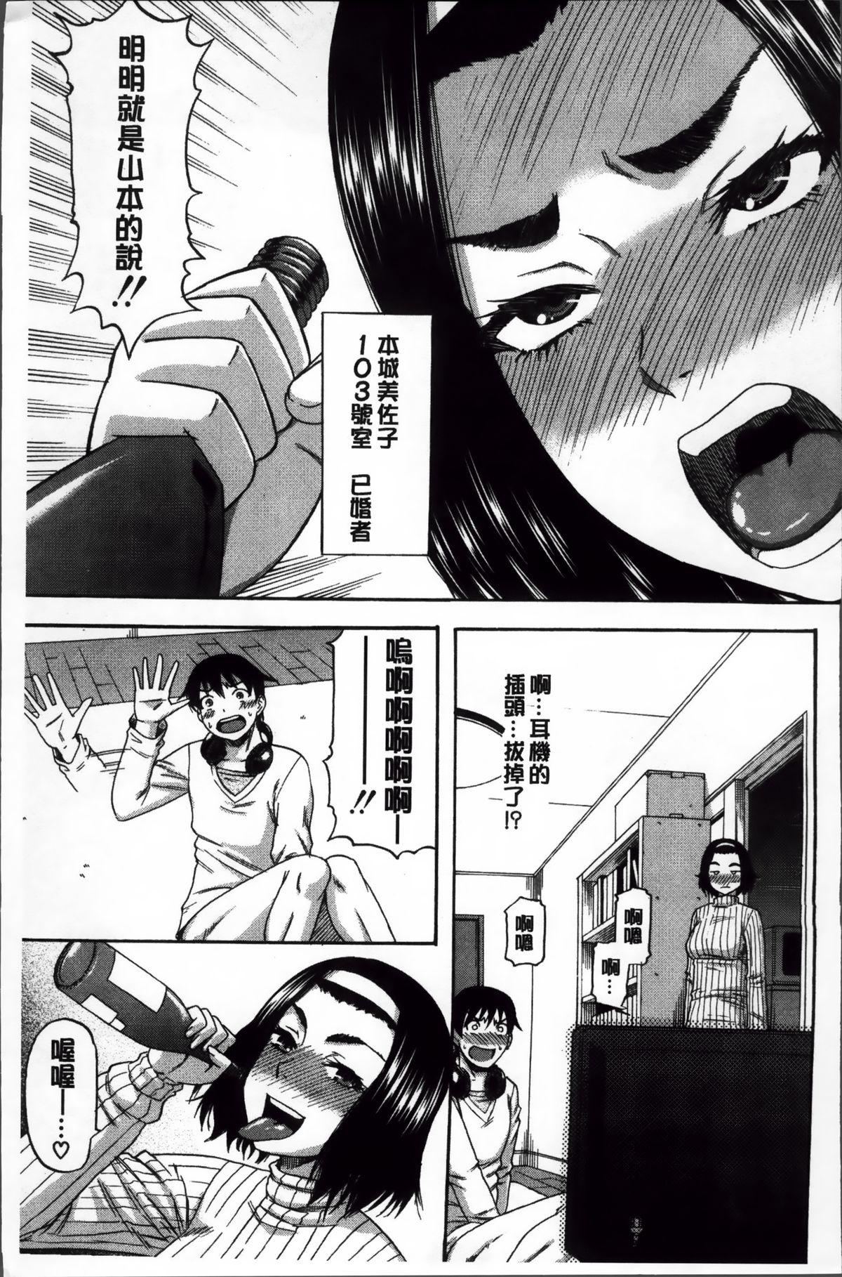 Anal Sex Tonari no H na Onee-san Romance - Page 11