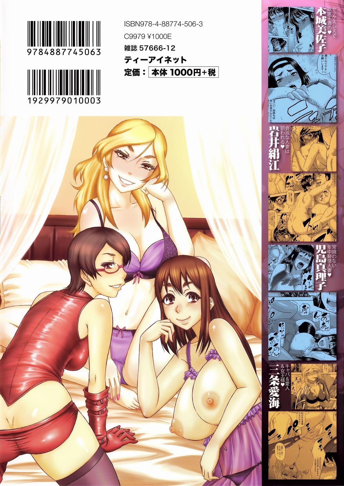 Dicks Tonari no H na Onee-san Celebrity Sex Scene - Page 210