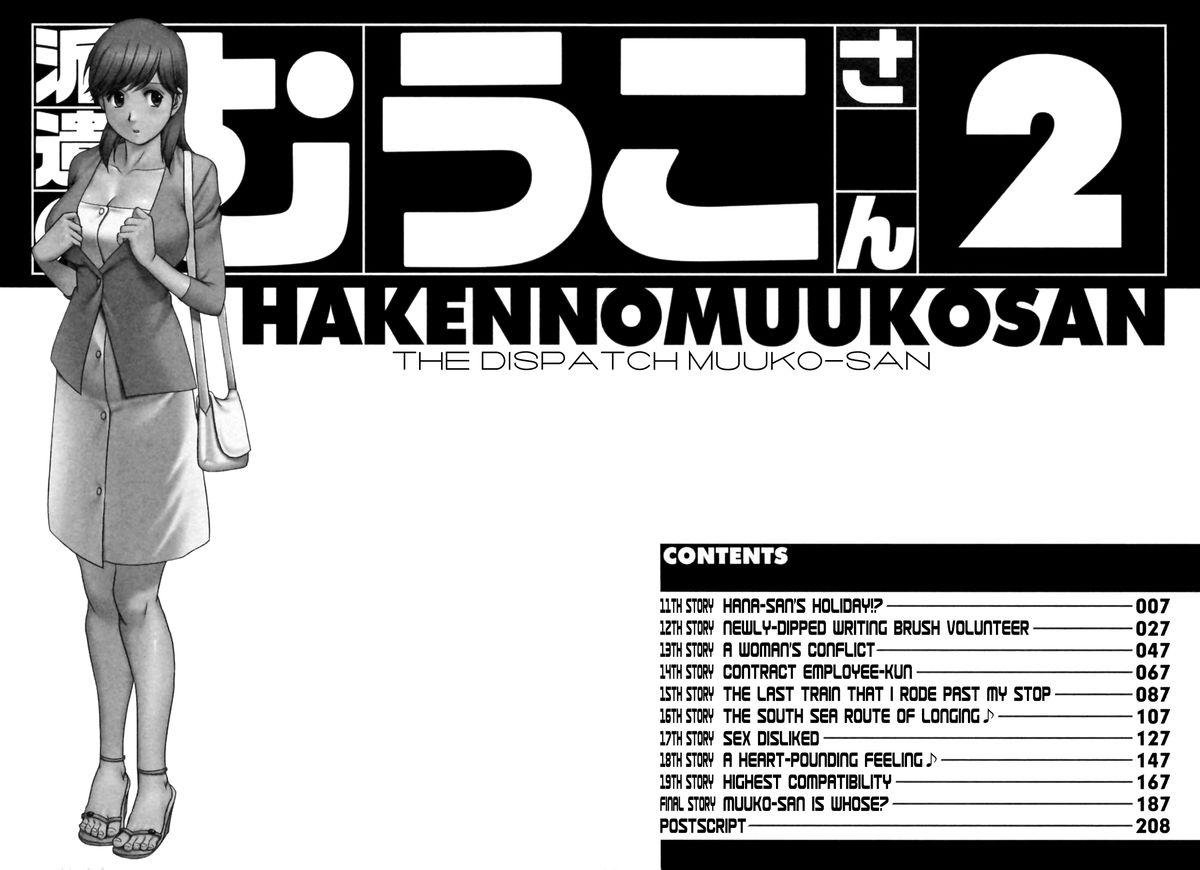 Old And Young [Saigado] Haken no Muuko-san 2 Ch. 11-16 [English] [Tonigobe] Jeans - Page 6