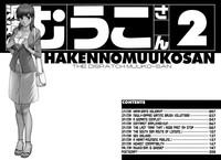 Interview [Saigado] Haken No Muuko-san 2 Ch. 11-16 [English] [Tonigobe]  ErosBerry 6