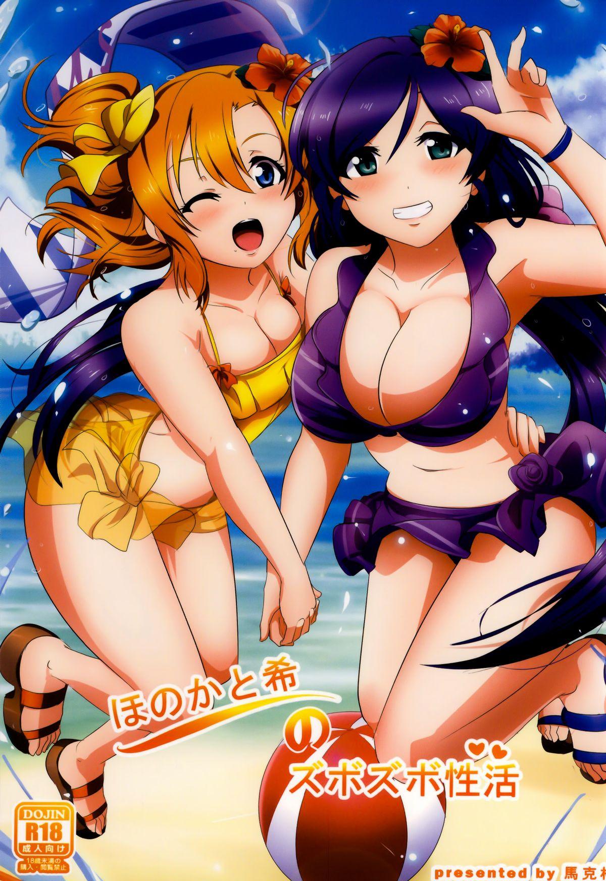 Fucking Girls Honoka to Nozomi no Zubozubo Seikatsu - Love live Latinos - Page 2