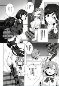 Honoka to Nozomi no Zubozubo Seikatsu 5