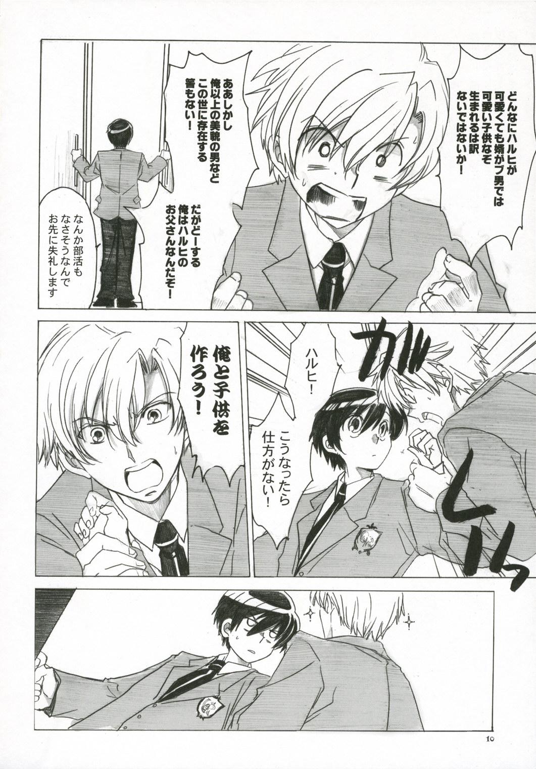 Little Natsu Haruhi - Ouran high school host club Gay Oralsex - Page 9