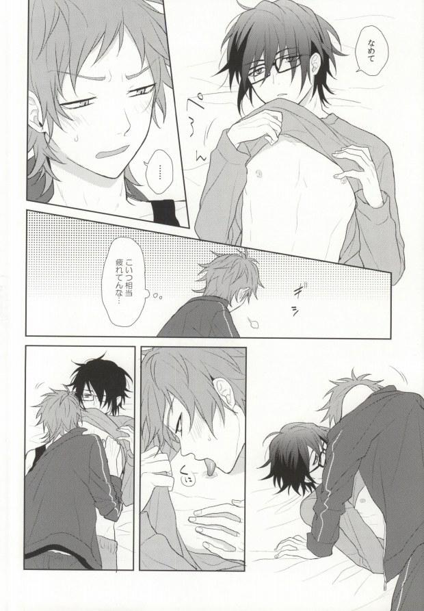 Gay Physicals Ai wa Tokkouyaku - K Price - Page 8