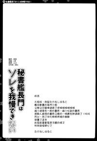 Interracial Hishokan Nagato Wa Sore O Gaman Dekinai Kantai Collection EscortGuide 5