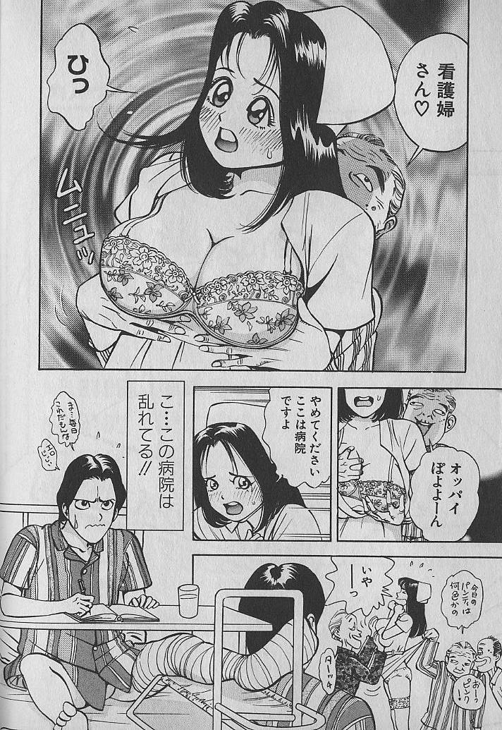 Orgame Gokuraku Nurse 1 Gay Rimming - Page 6
