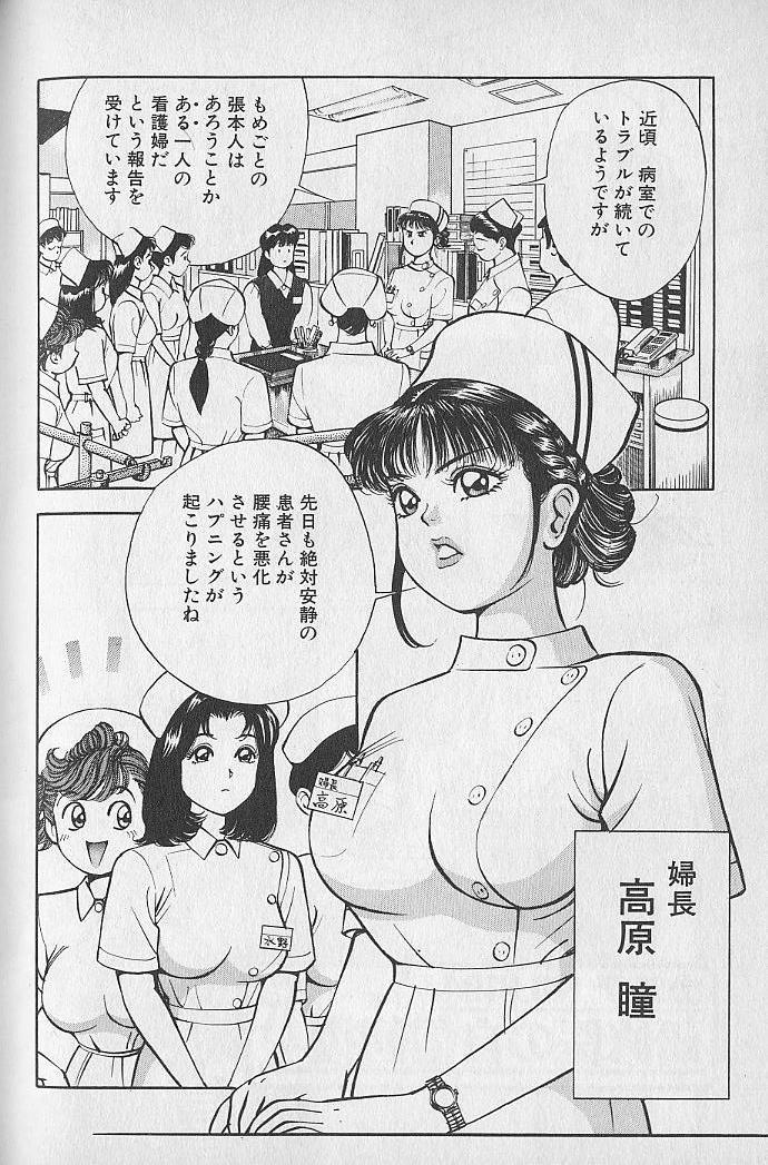Gokuraku Nurse 1 63