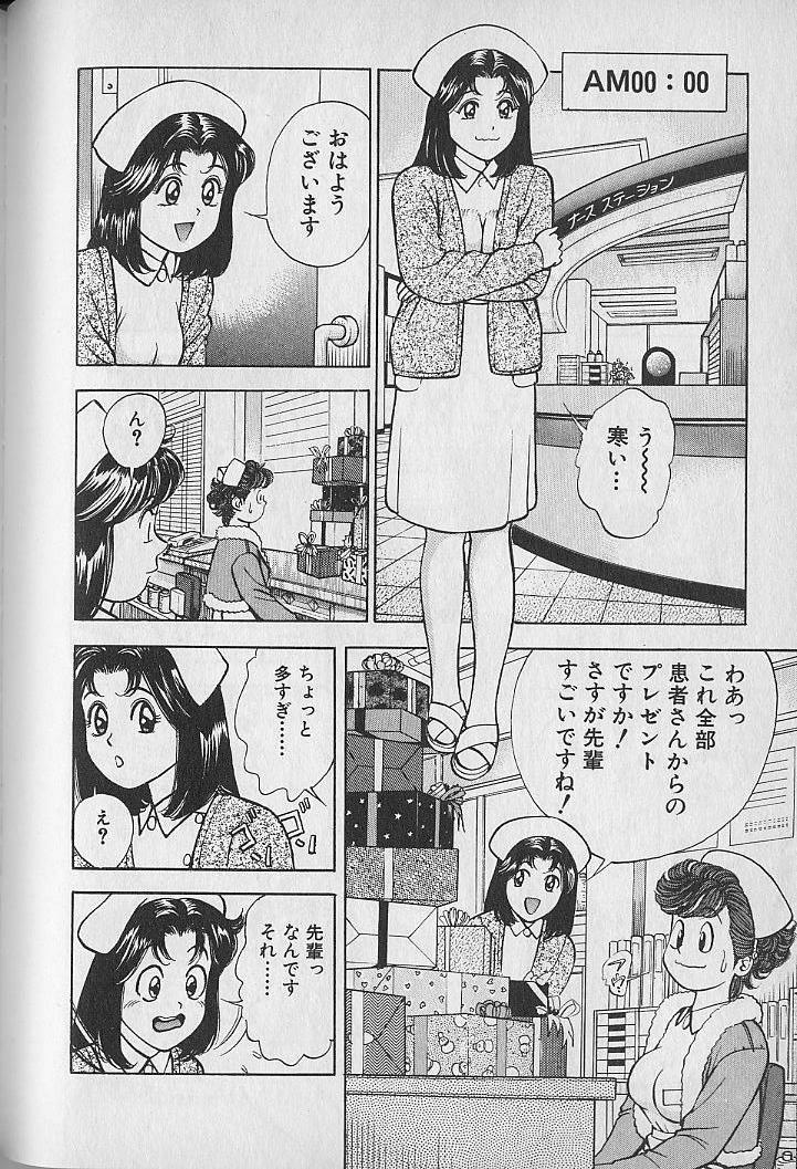 Gokuraku Nurse 1 89