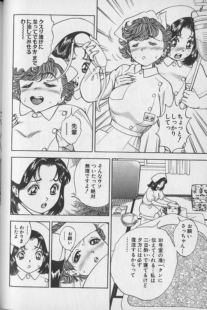 Gokuraku Nurse 4 63