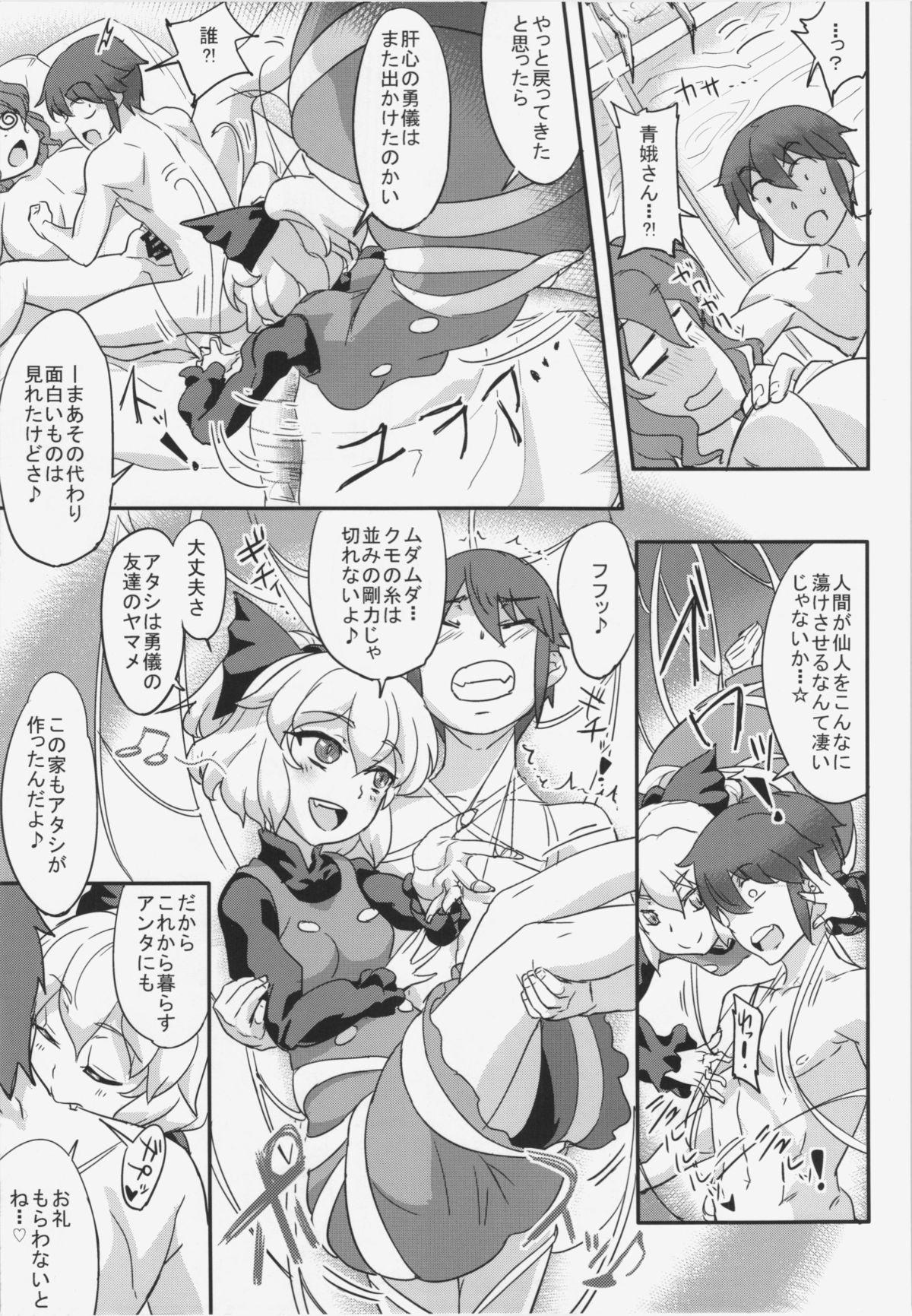 Breasts Mousou Yuugi 5 - Touhou project Bbw - Page 7