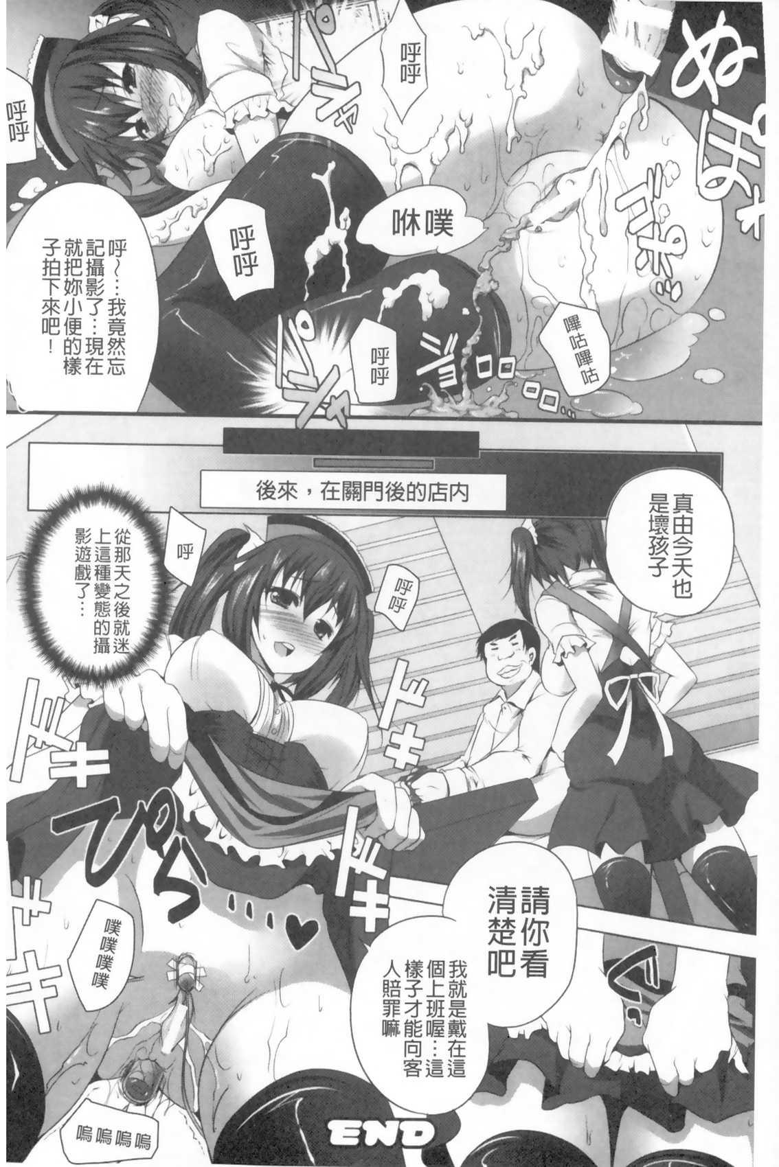 Cums Kegare Yashiro no Otometachi | 穢神社的乙女們 - Power rangers Teensnow - Page 183