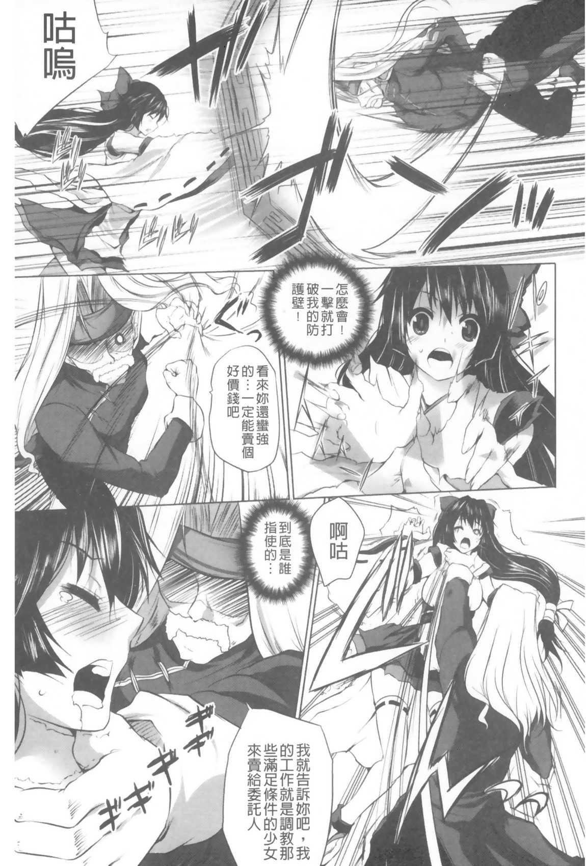 Amante Kegare Yashiro no Otometachi | 穢神社的乙女們 - Power rangers Amature Allure - Page 8