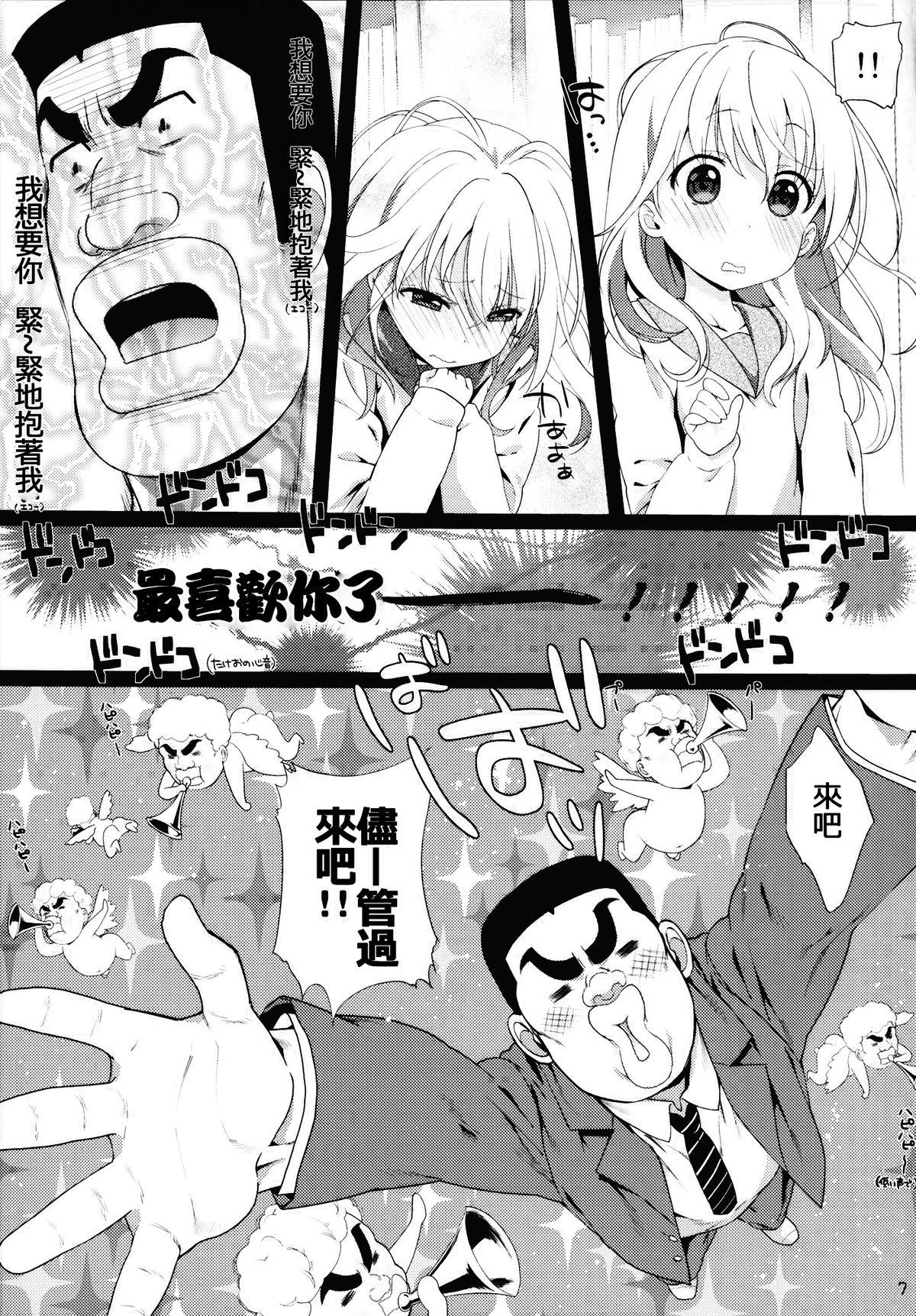 Lolicon Melcheese49 Body - Page 7