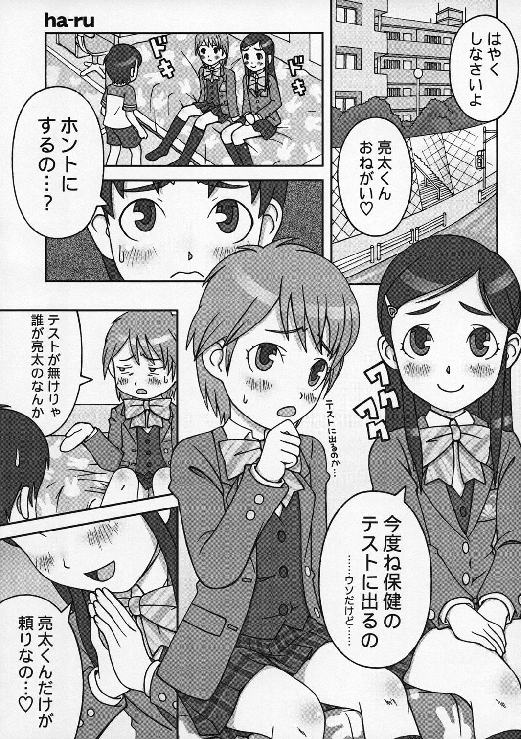 Cam Sex choco marble - Pretty cure Chubby - Page 4