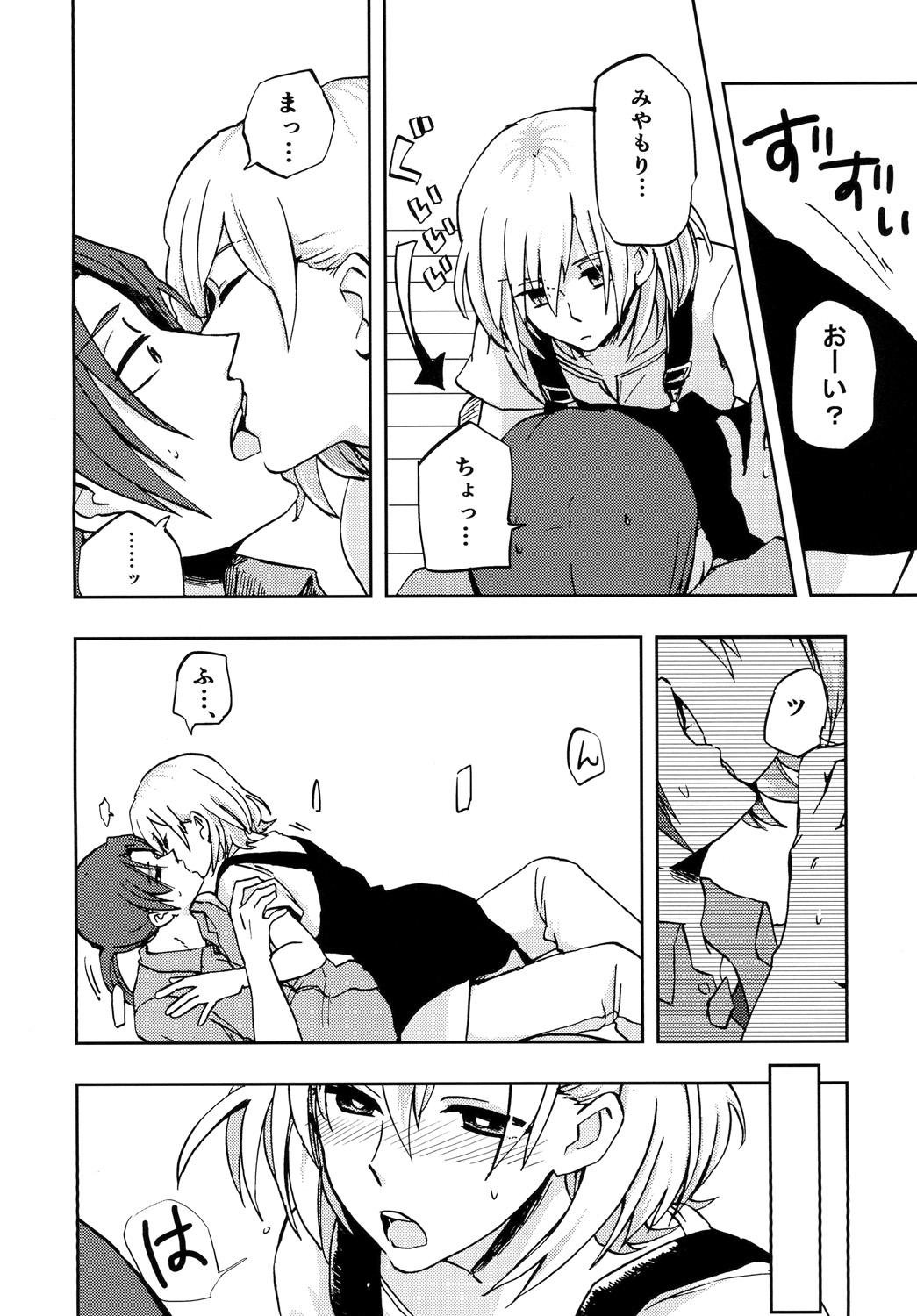 Chupada Kinchou nante, Shitemasen! - Shirobako Condom - Page 10