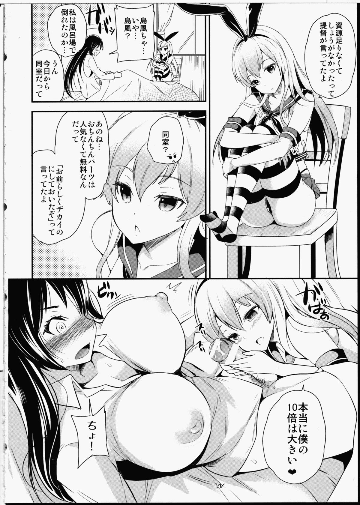 8teen Shigen Tarinakute Chinpo Tsukerareta Nagato-san no Hon - Kantai collection Gay Dudes - Page 3