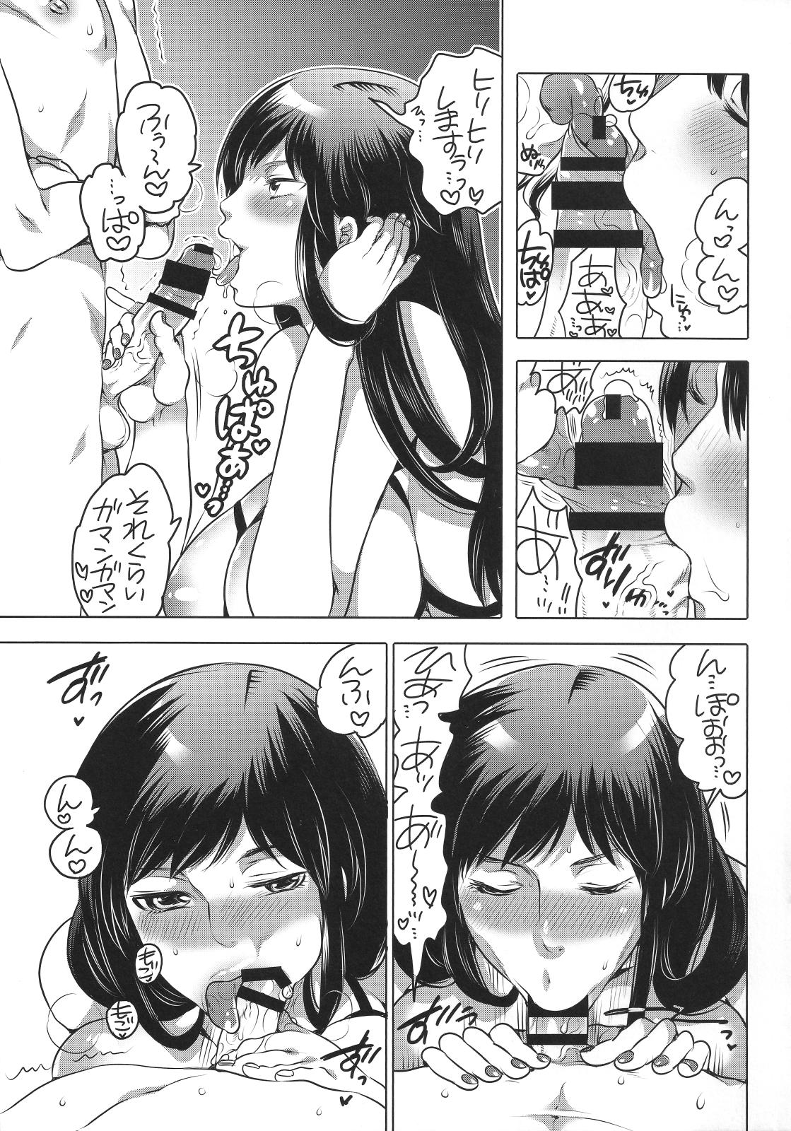 Hairy Pussy NH-san to AF Zanmai 3 Sex - Page 4