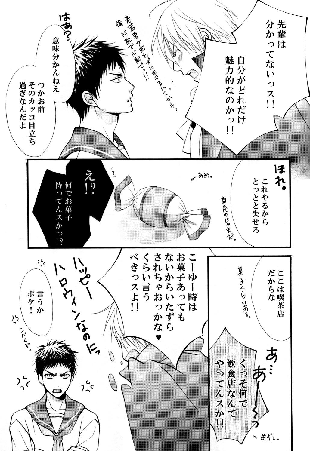 Gay Uniform Itazura Shitemo Iissuka? - Kuroko no basuke Analsex - Page 12