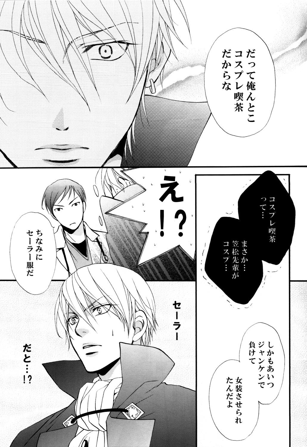 Gay Uniform Itazura Shitemo Iissuka? - Kuroko no basuke Analsex - Page 6