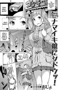 Namaiki Musume ni Shidou! | Guiding a Saucy Girl 1