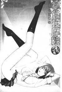 Midou Anmain ni Youkoso | 御堂按摩院 歡迎光臨 1