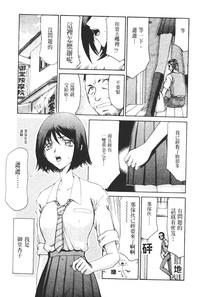 Midou Anmain ni Youkoso | 御堂按摩院 歡迎光臨 3