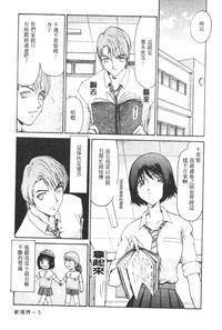 Midou Anmain ni Youkoso | 御堂按摩院 歡迎光臨 5
