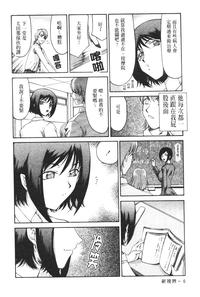 Midou Anmain ni Youkoso | 御堂按摩院 歡迎光臨 6
