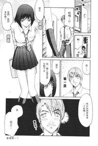 Midou Anmain ni Youkoso | 御堂按摩院 歡迎光臨 7