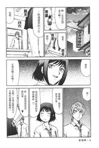 Midou Anmain ni Youkoso | 御堂按摩院 歡迎光臨 8