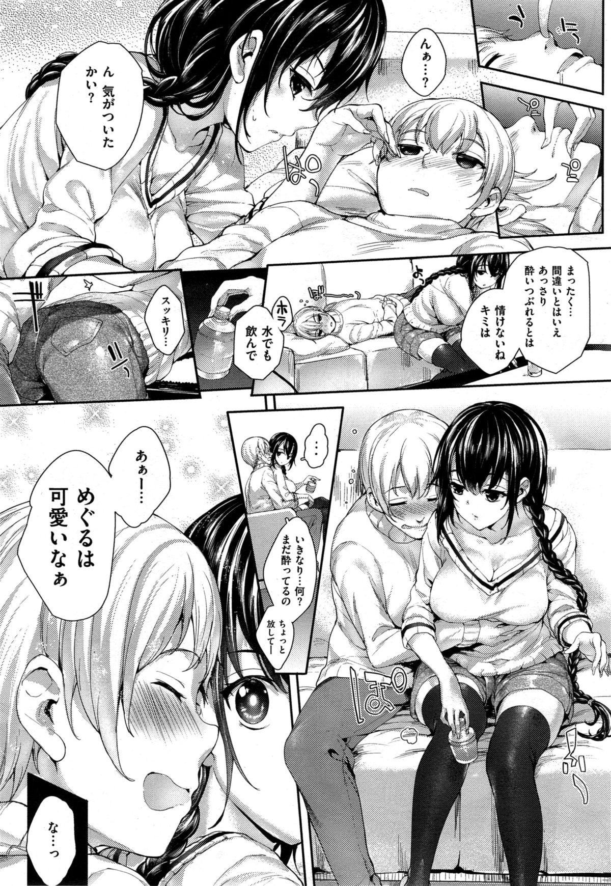 Gay Uncut Meguridokoro 4 raw Nudes - Page 7