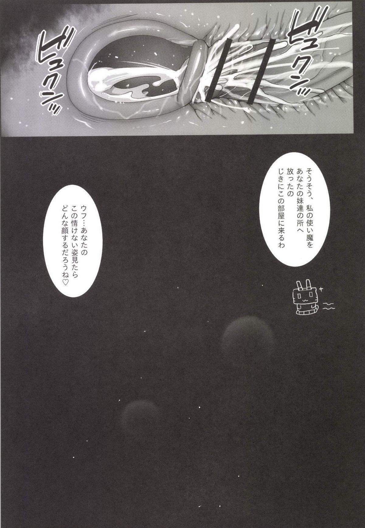 [Eromazun (Ma-kurou)] Akuochi Shimakaze ~Ero Shokushu ni Otosareru Kanmusu~ (Kantai Collection -KanColle-) Complete 31
