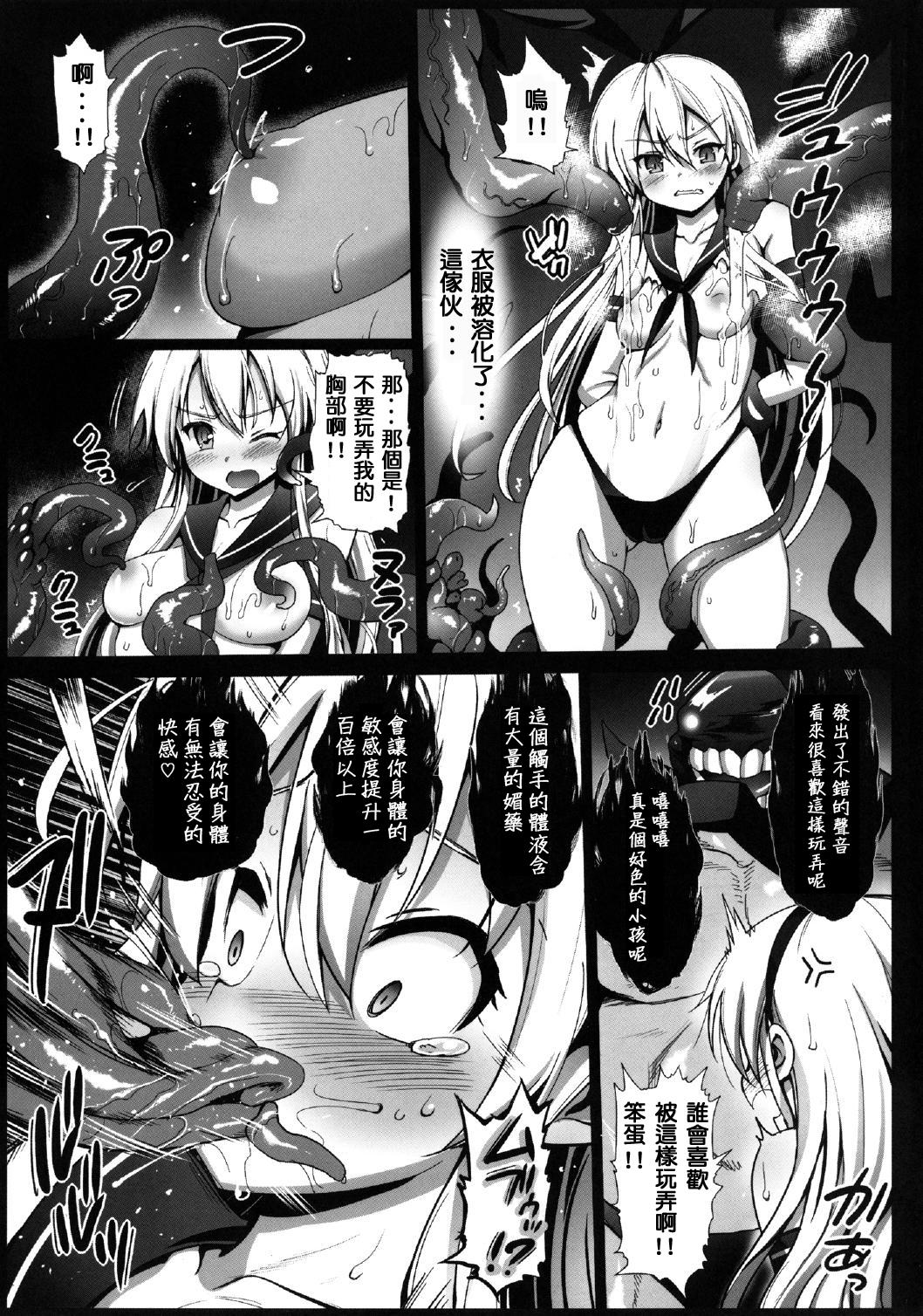 Spycam [Eromazun (Ma-kurou)] Akuochi Shimakaze ~Ero Shokushu ni Otosareru Kanmusu~ (Kantai Collection -KanColle-) Complete - Kantai collection Monster Cock - Page 4