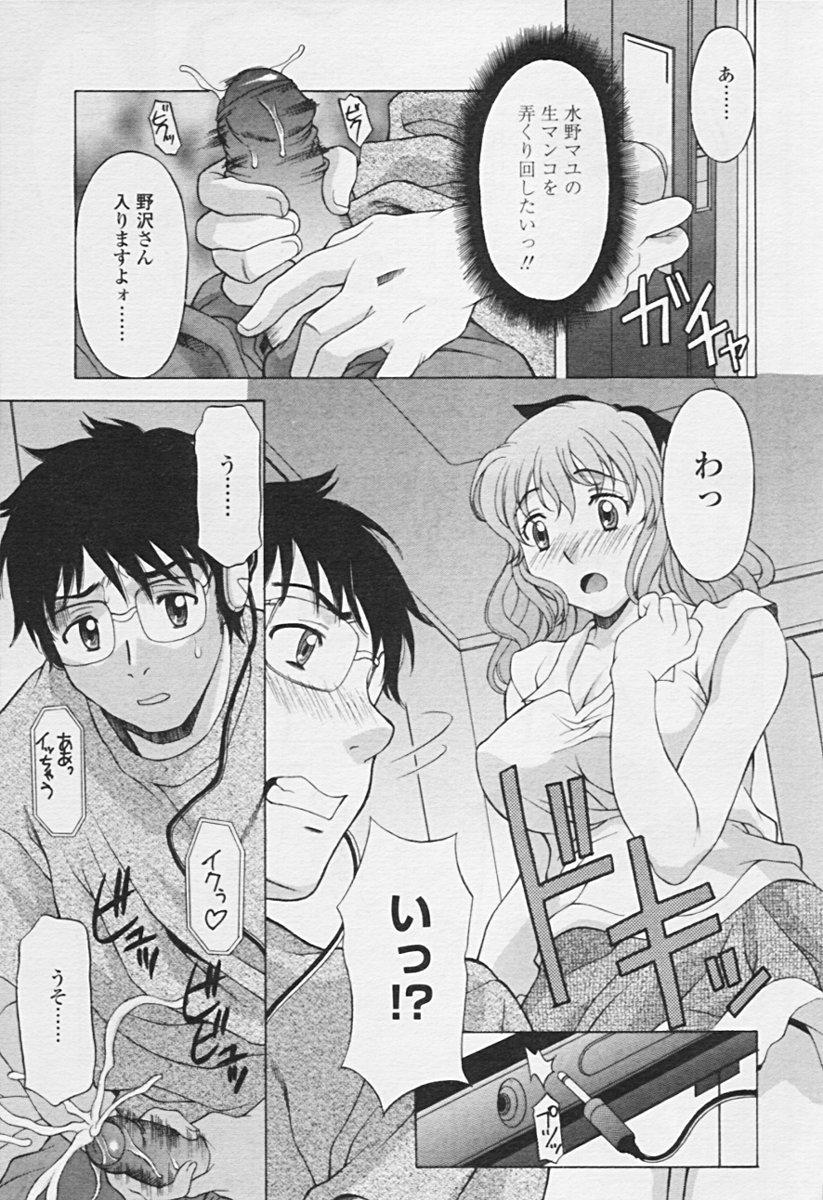 Comic TENMA 2005-07 13