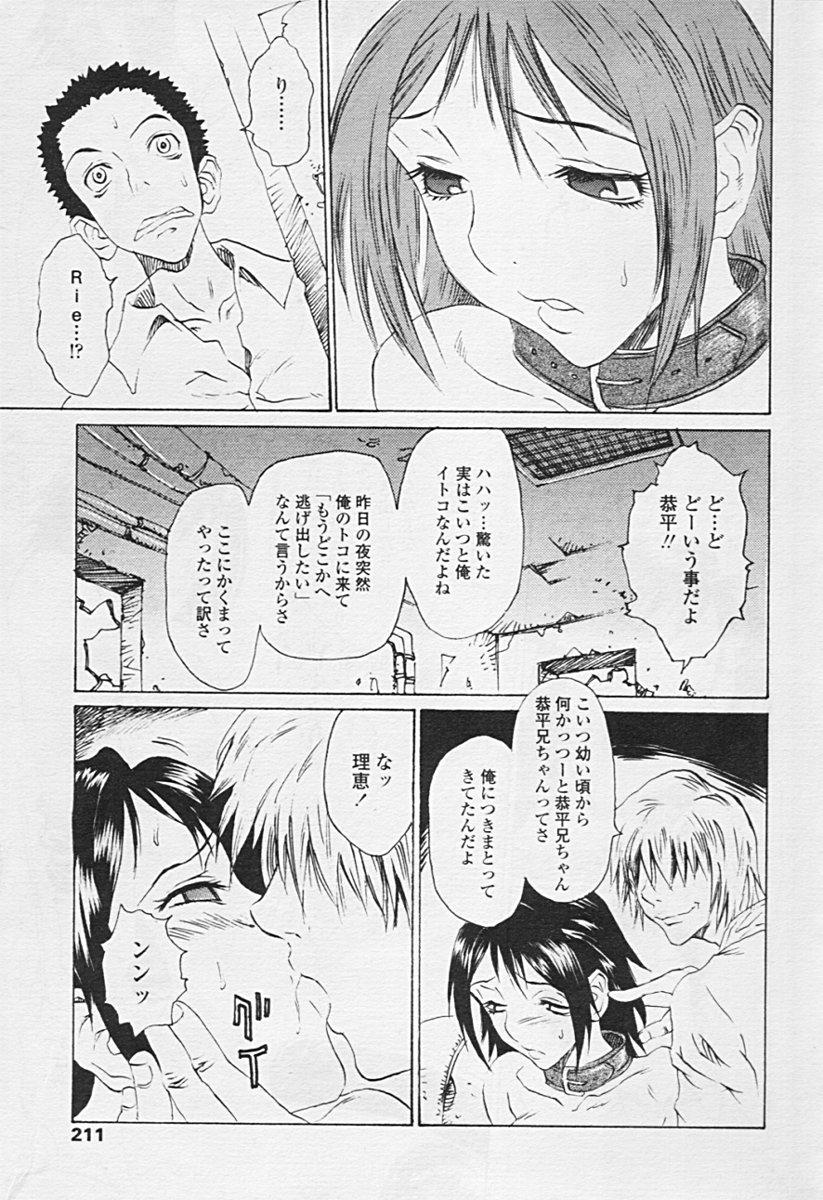 Comic TENMA 2005-07 206