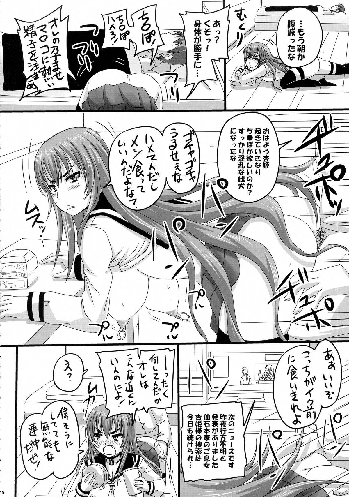 Orgame Hime Rekishi Alt - Page 10