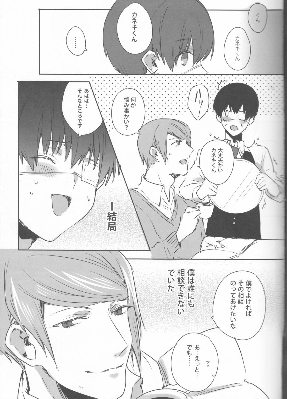 Gays Boku no Ochinchin Shirimasen ka - Tokyo ghoul Sentando - Page 6