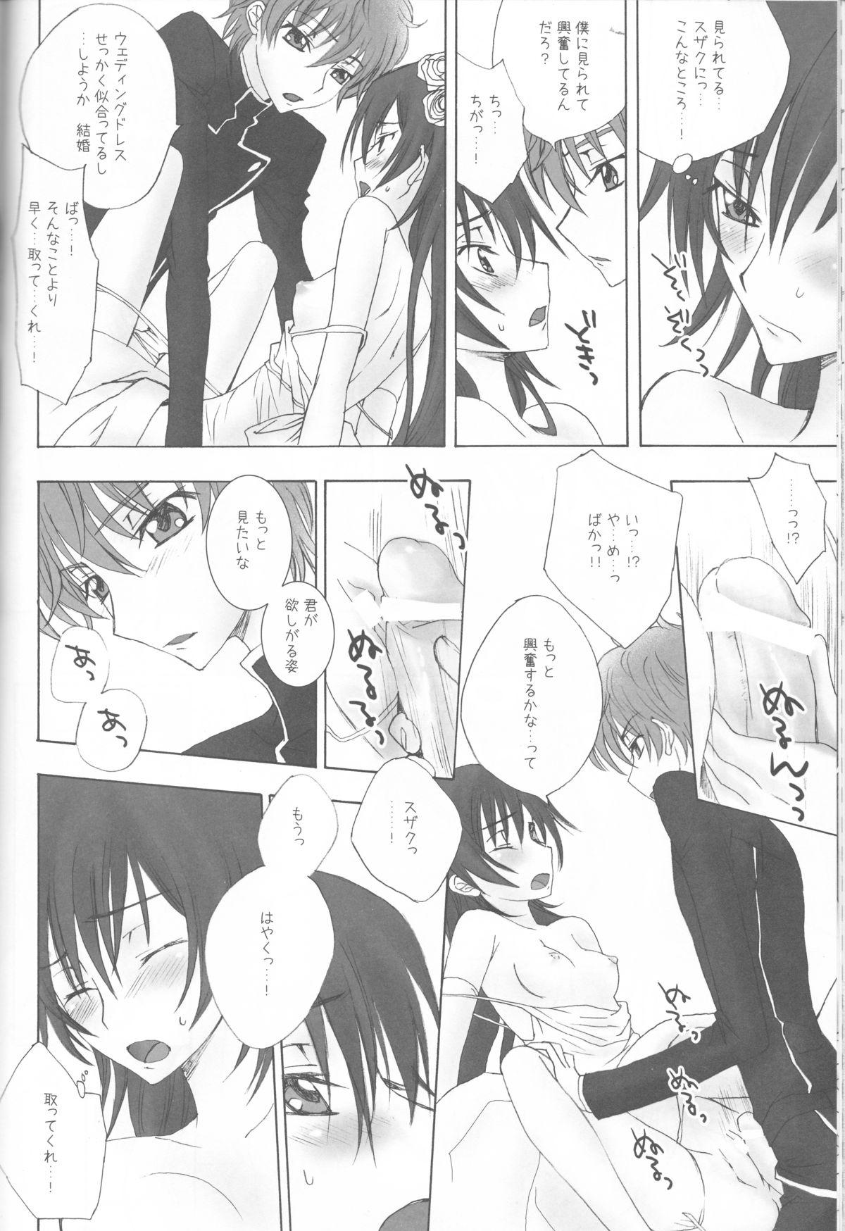 Anime Baby Sparks 2008 Sairokushuu - Code geass Public Fuck - Page 9