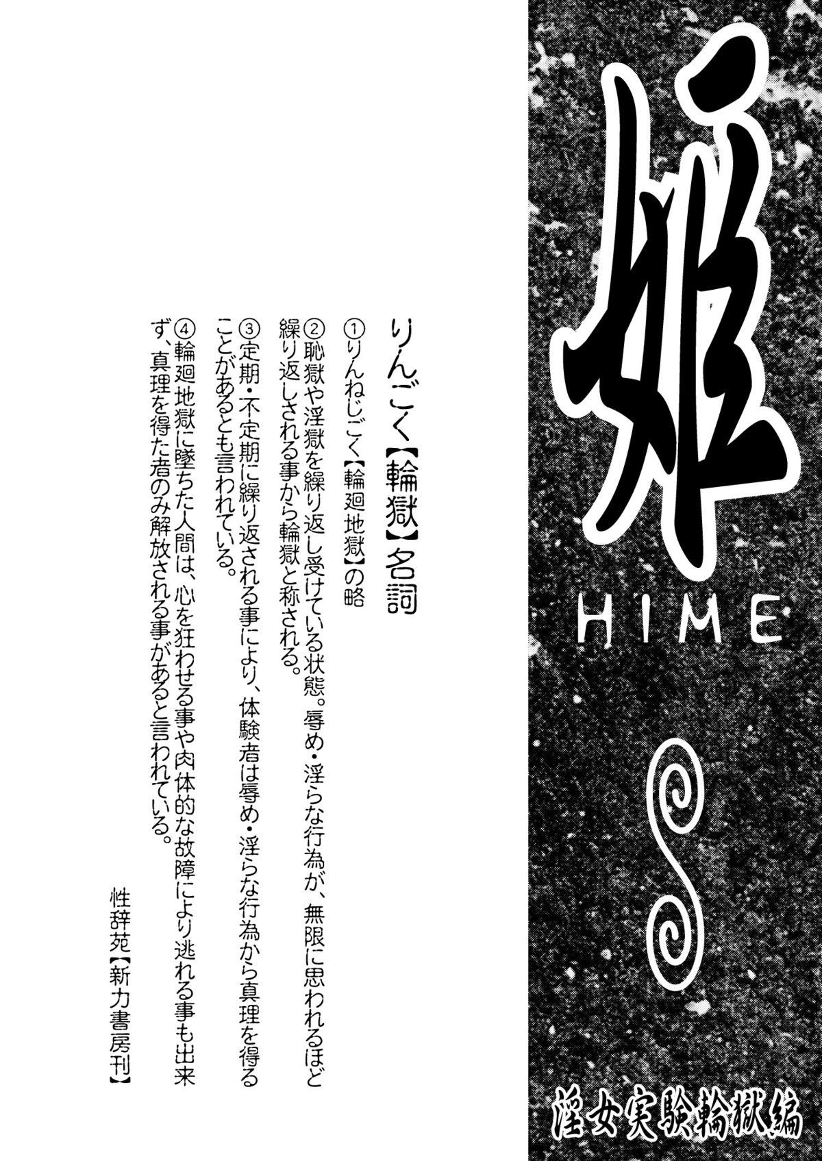 Amateur Blow Job Hime-nari Shokushu - Hyper anna High Heels - Page 3