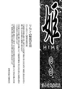 Hime-nari Shokushu 3