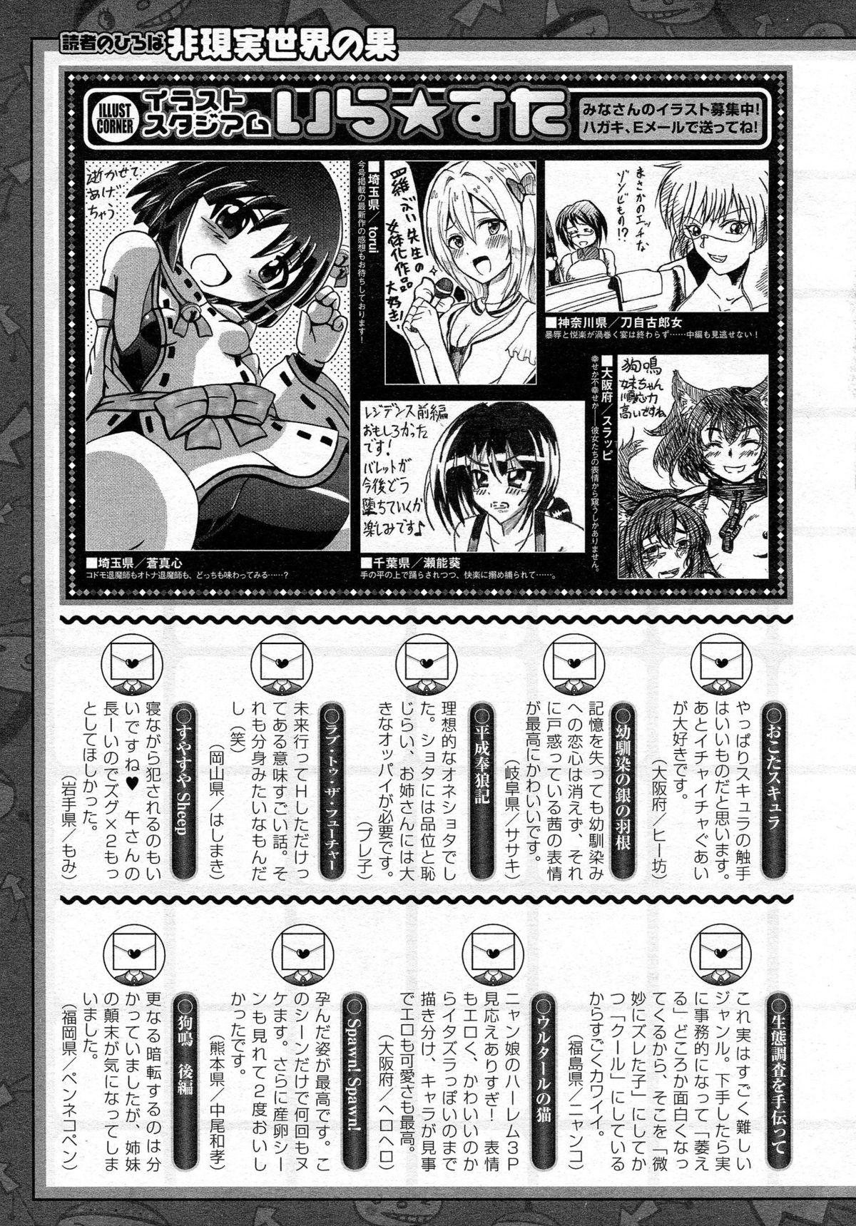 COMIC Unreal 2015-06 Vol. 55 + Hisasi Illust Shuu 448