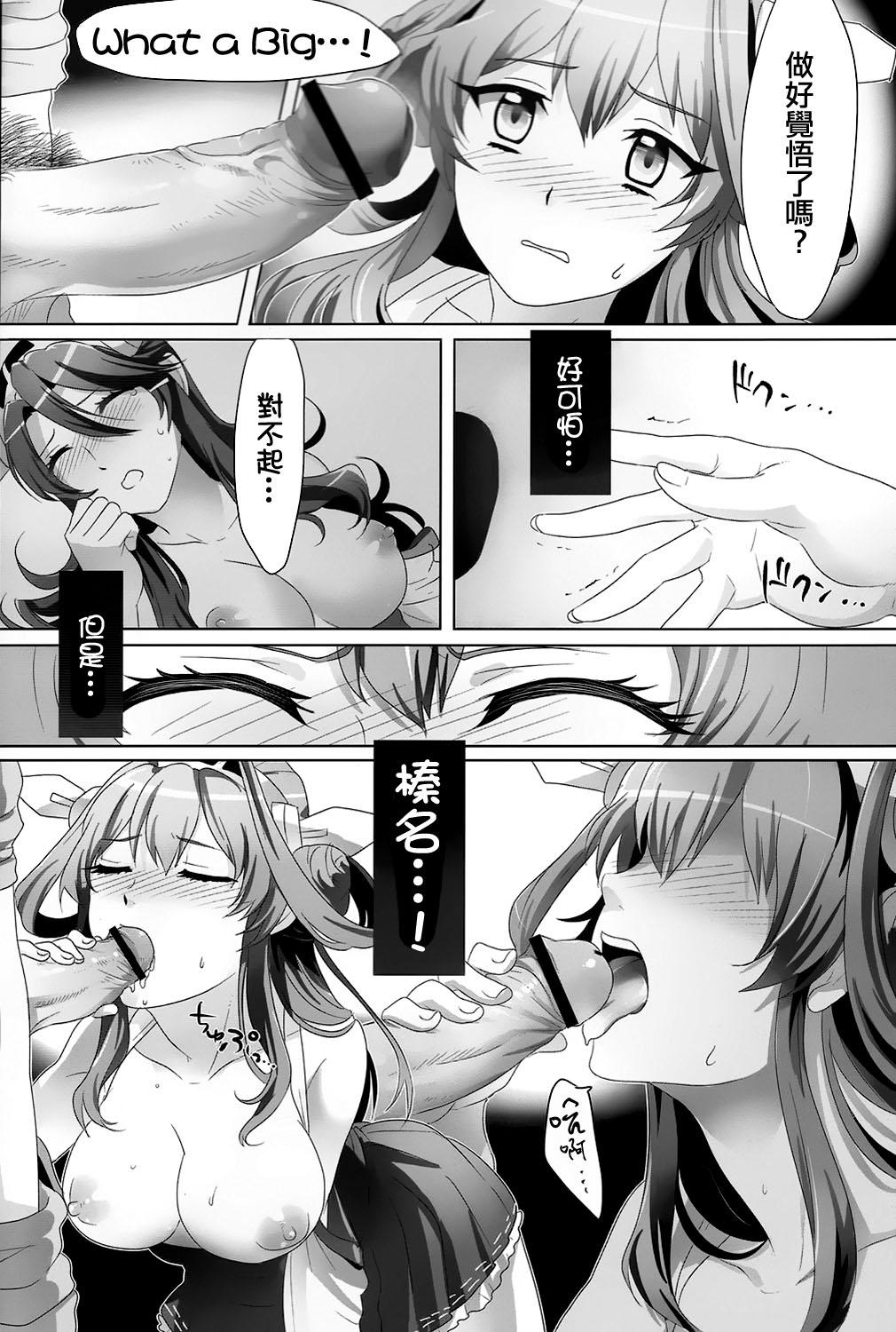 Fucking Sex Kannai Seibi Nisshi - Kantai collection Japan - Page 10