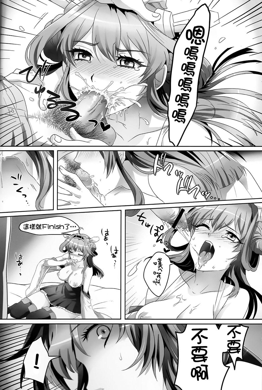 Fucking Sex Kannai Seibi Nisshi - Kantai collection Japan - Page 12