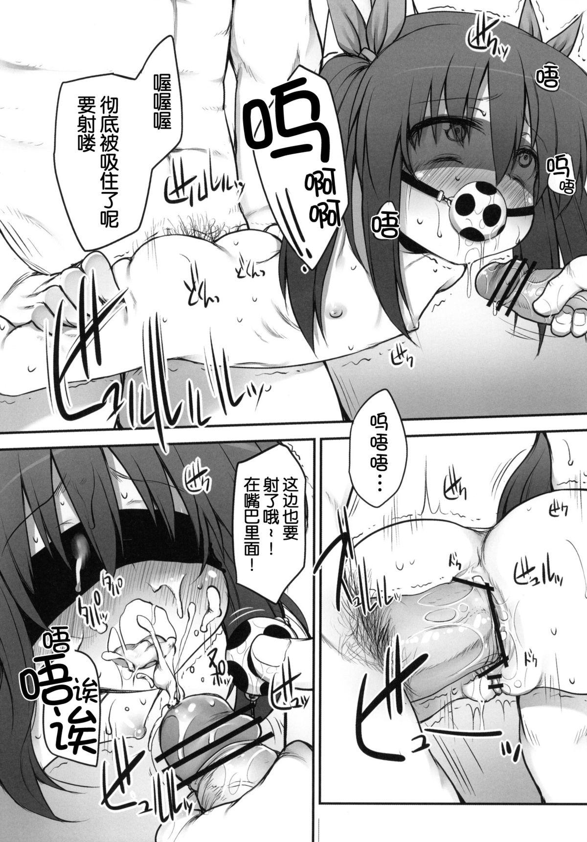 Gay Public Fumi-chan no Kansatsu Nikki Teensex - Page 9
